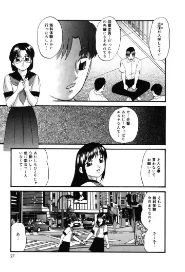 [Kazusa Shima] Drug Trip Fhentai - Page 26