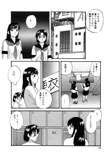 [Kazusa Shima] Drug Trip Fhentai - Page 27