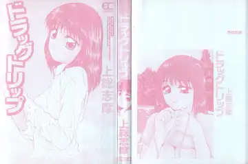 [Kazusa Shima] Drug Trip Fhentai - Page 3