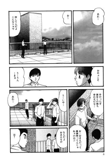 [Kazusa Shima] Drug Trip Fhentai - Page 5