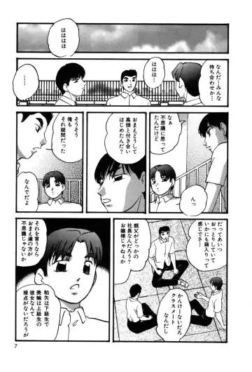 [Kazusa Shima] Drug Trip Fhentai - Page 6