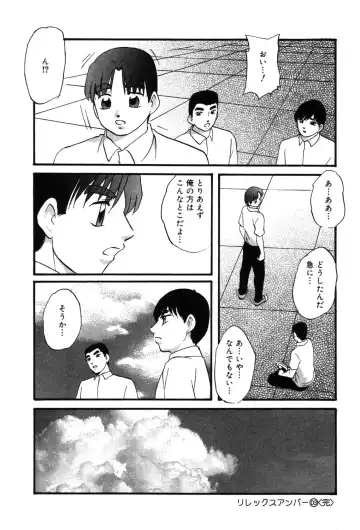 [Kazusa Shima] Drug Trip Fhentai - Page 67