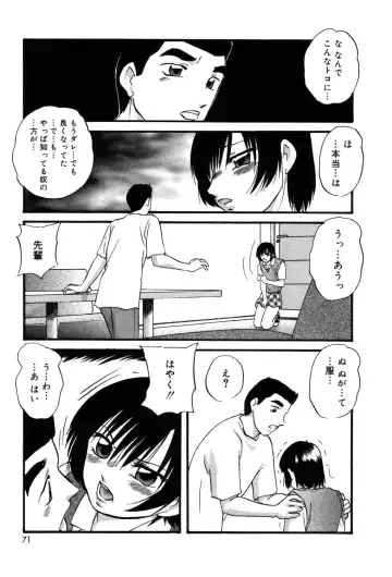 [Kazusa Shima] Drug Trip Fhentai - Page 70