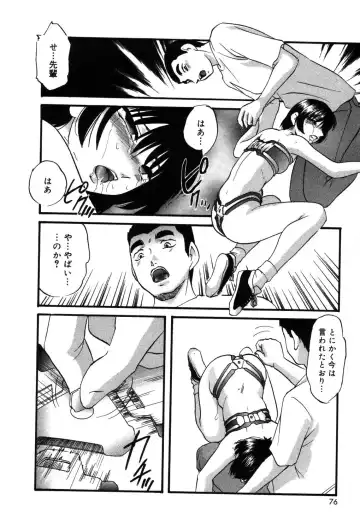 [Kazusa Shima] Drug Trip Fhentai - Page 75