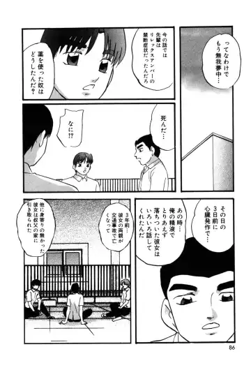 [Kazusa Shima] Drug Trip Fhentai - Page 85