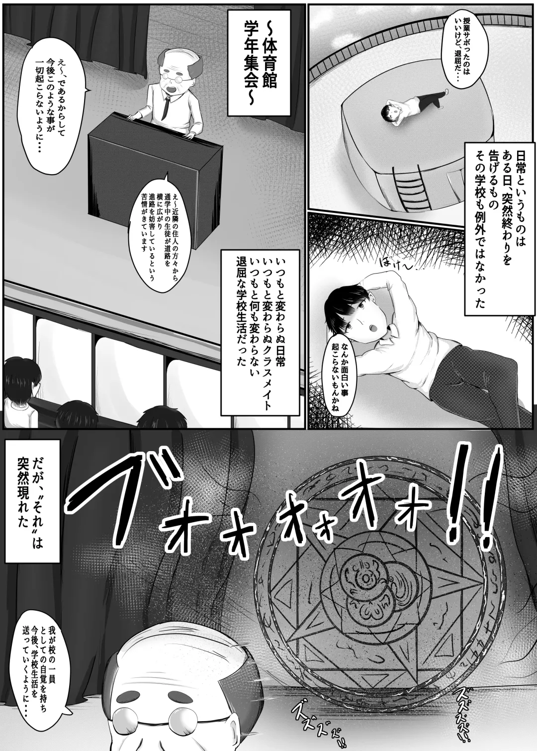 [Edogawa Nitro King] Succubus Panic Zenpen Fhentai - Page 2