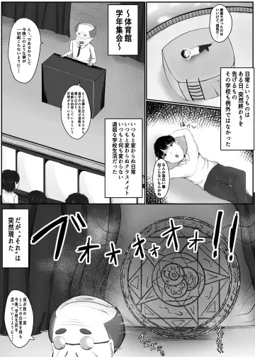 [Edogawa Nitro King] Succubus Panic Zenpen Fhentai - Page 2