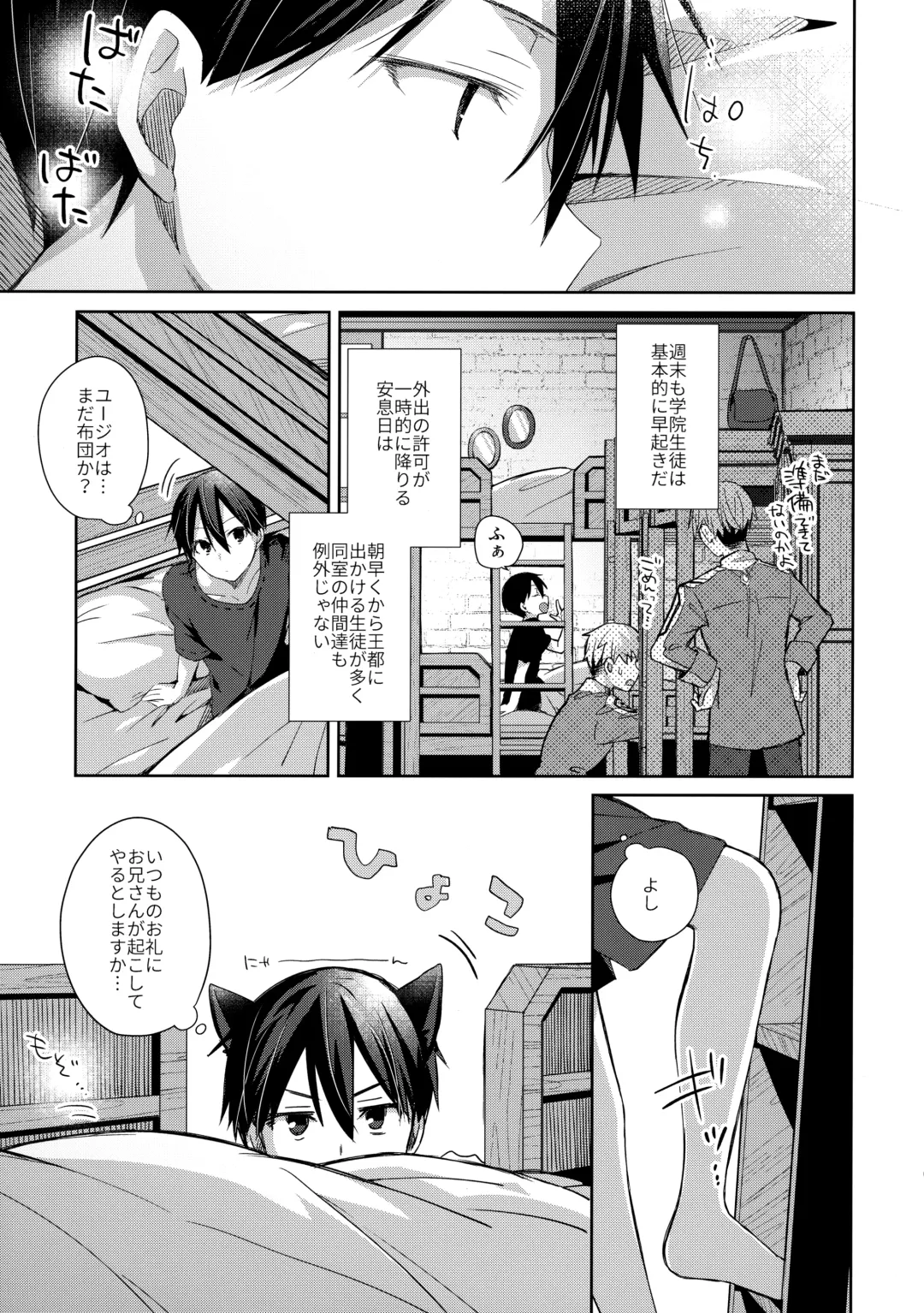 [Emu Emuo] more: Futsu no Shinyuu Fhentai - Page 10
