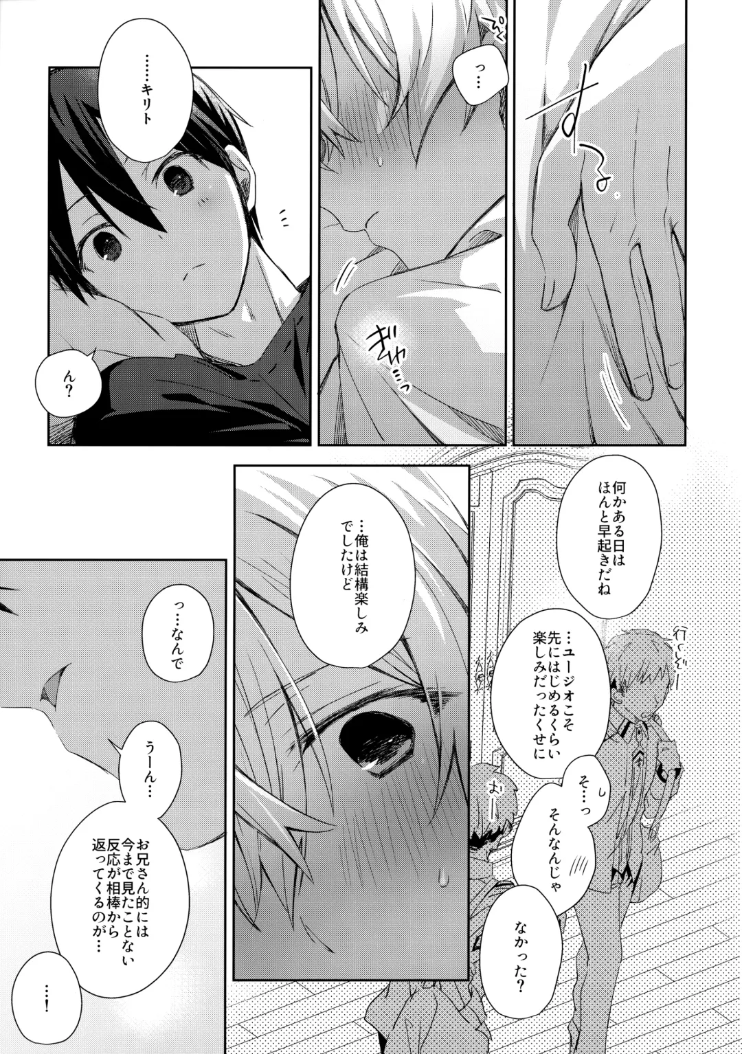 [Emu Emuo] more: Futsu no Shinyuu Fhentai - Page 14