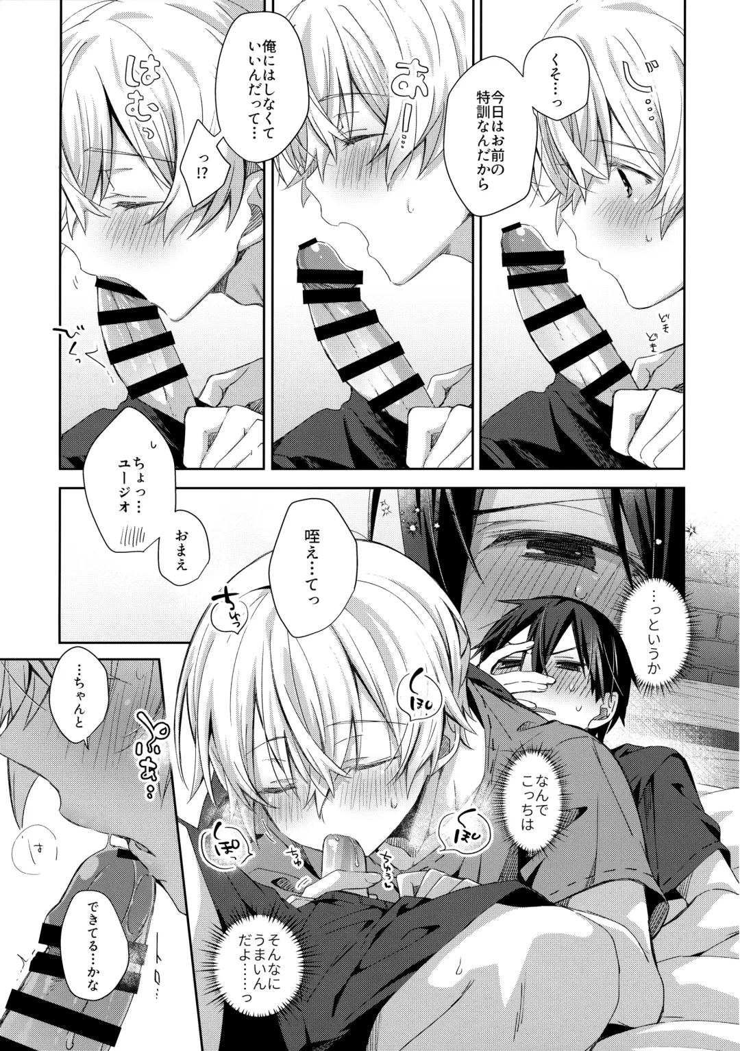 [Emu Emuo] more: Futsu no Shinyuu Fhentai - Page 22