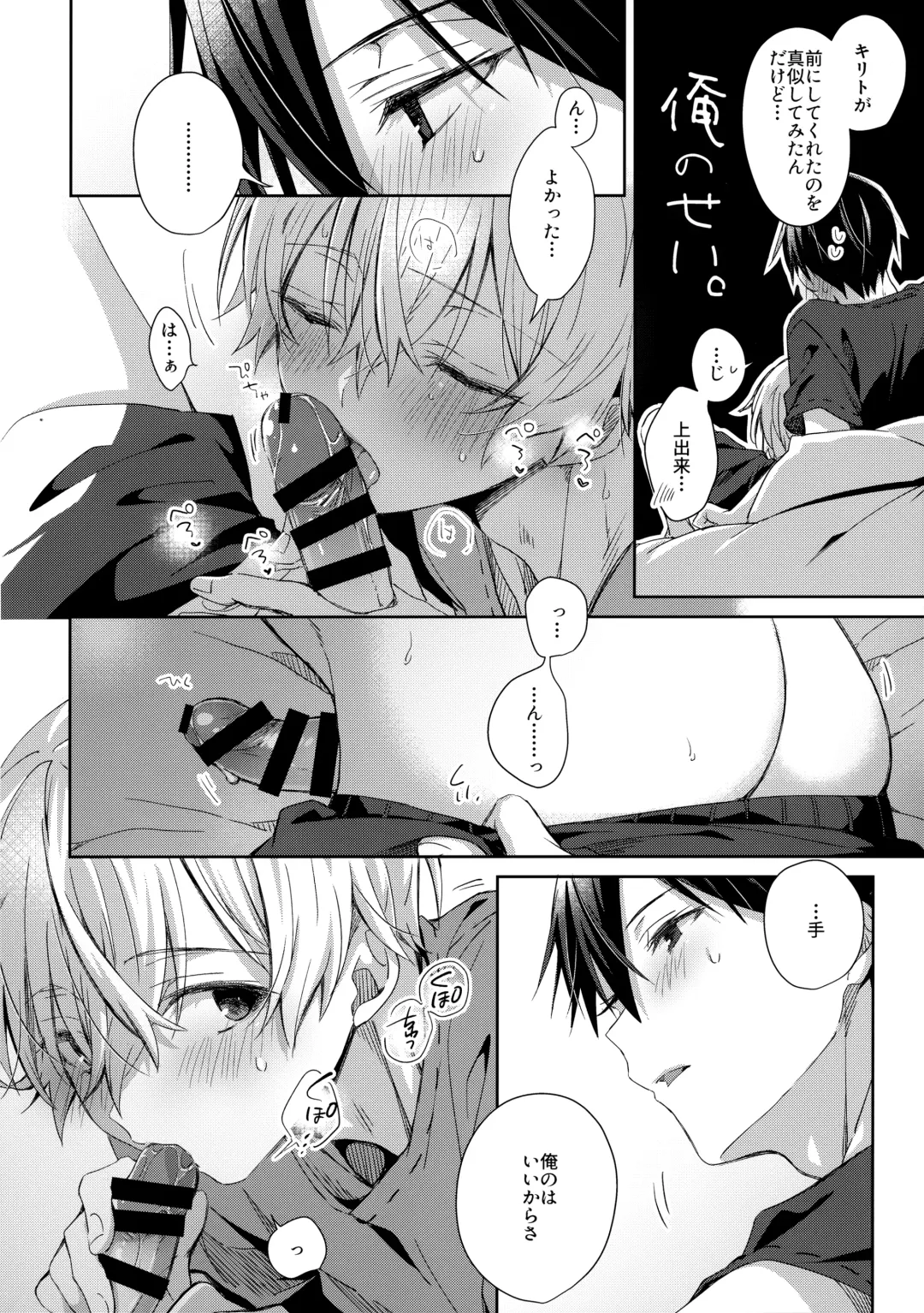 [Emu Emuo] more: Futsu no Shinyuu Fhentai - Page 23