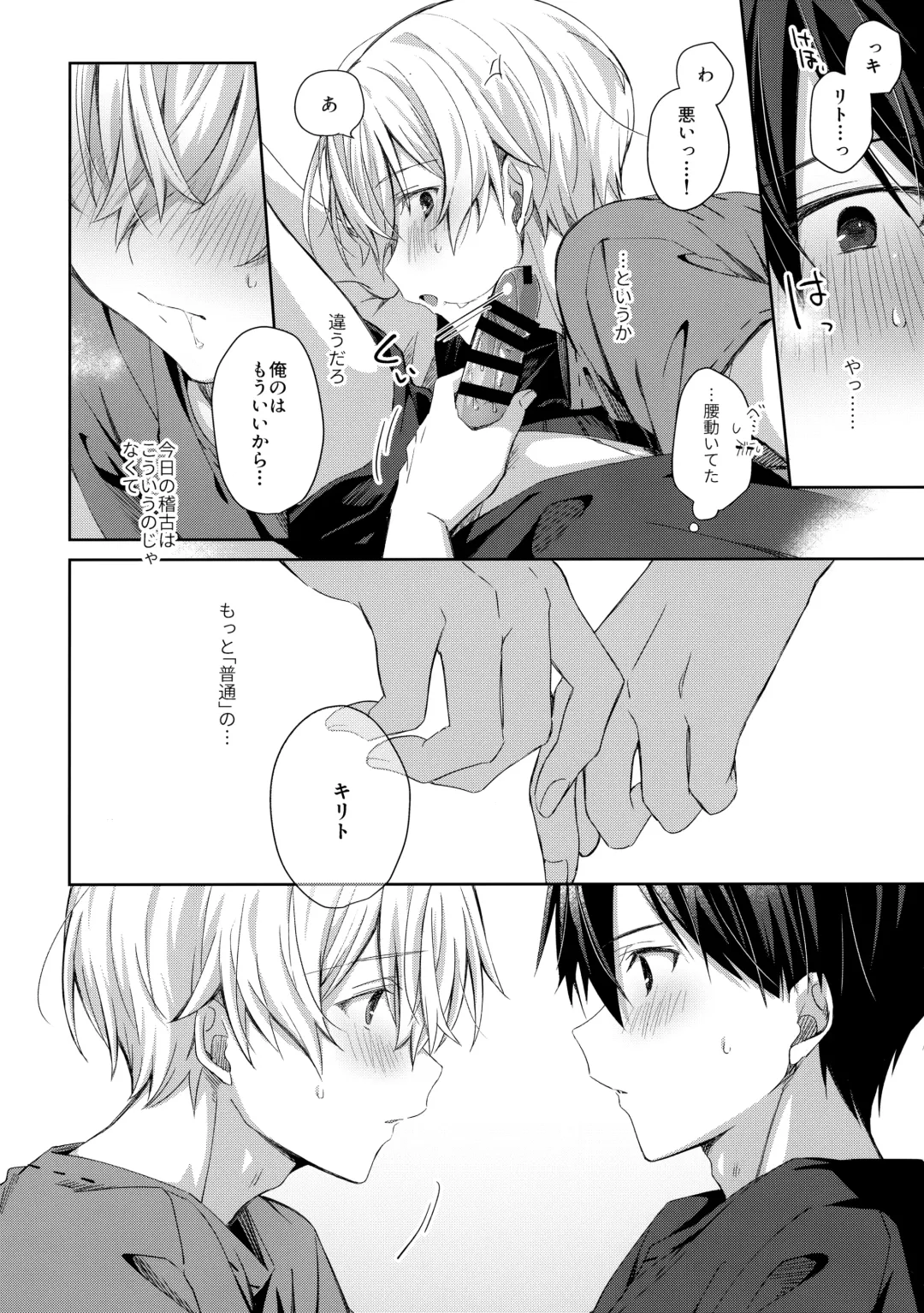 [Emu Emuo] more: Futsu no Shinyuu Fhentai - Page 25