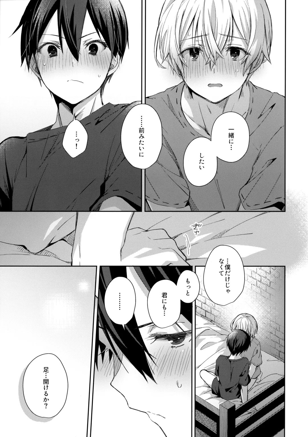 [Emu Emuo] more: Futsu no Shinyuu Fhentai - Page 26