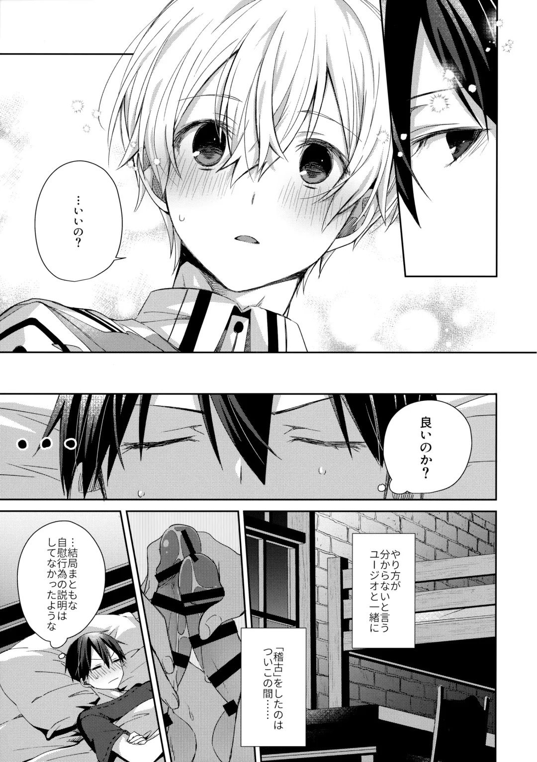 [Emu Emuo] more: Futsu no Shinyuu Fhentai - Page 8