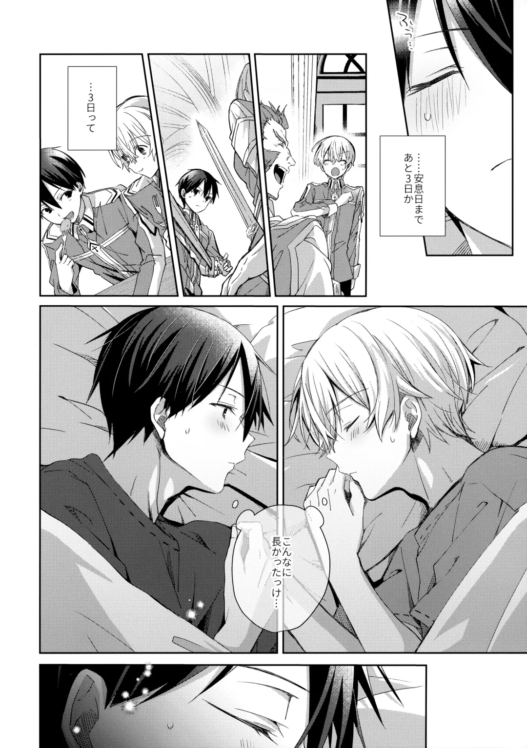 [Emu Emuo] more: Futsu no Shinyuu Fhentai - Page 9