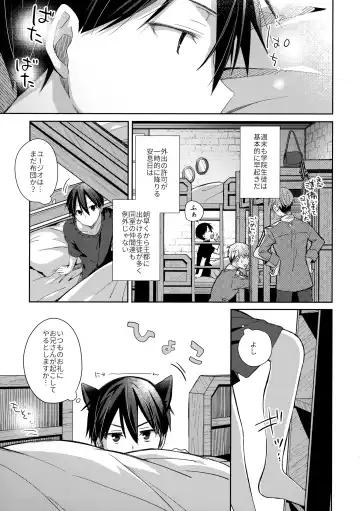 [Emu Emuo] more: Futsu no Shinyuu Fhentai - Page 10