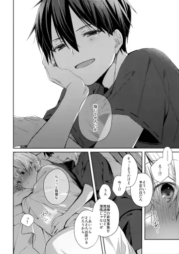 [Emu Emuo] more: Futsu no Shinyuu Fhentai - Page 13