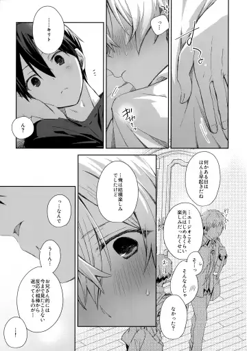 [Emu Emuo] more: Futsu no Shinyuu Fhentai - Page 14