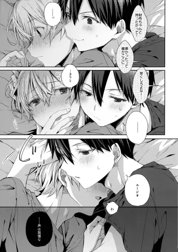 [Emu Emuo] more: Futsu no Shinyuu Fhentai - Page 18