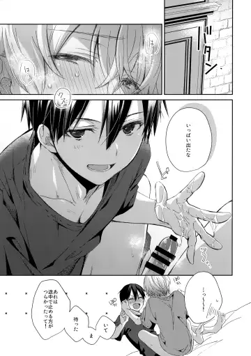 [Emu Emuo] more: Futsu no Shinyuu Fhentai - Page 20