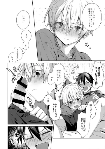 [Emu Emuo] more: Futsu no Shinyuu Fhentai - Page 21