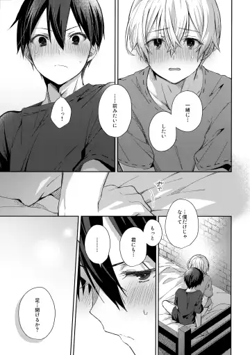 [Emu Emuo] more: Futsu no Shinyuu Fhentai - Page 26