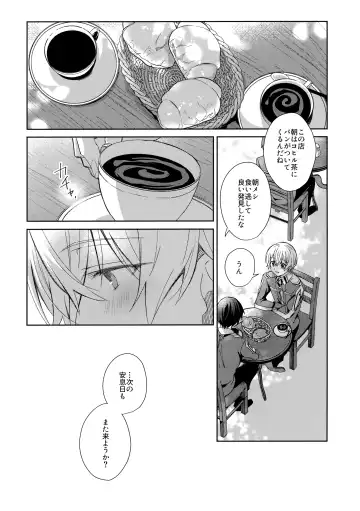 [Emu Emuo] more: Futsu no Shinyuu Fhentai - Page 33