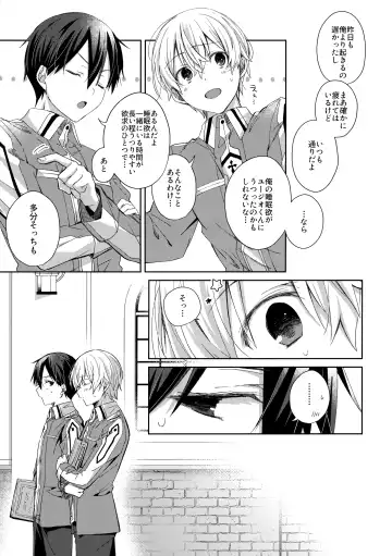 [Emu Emuo] more: Futsu no Shinyuu Fhentai - Page 6