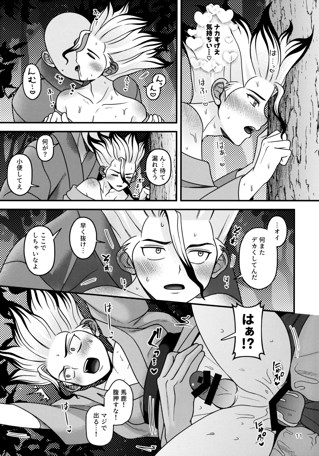 [Hamoru] Natsuyasumi Sousaku Nikki Fhentai - Page 10