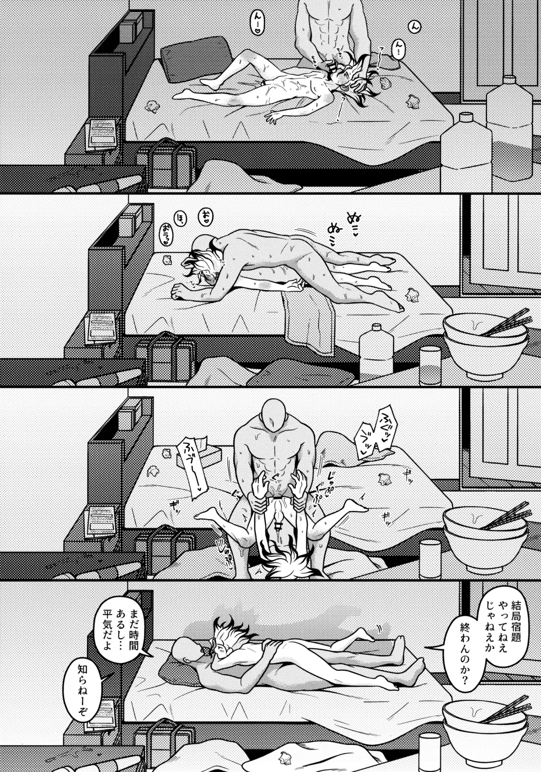 [Hamoru] Natsuyasumi Sousaku Nikki Fhentai - Page 15