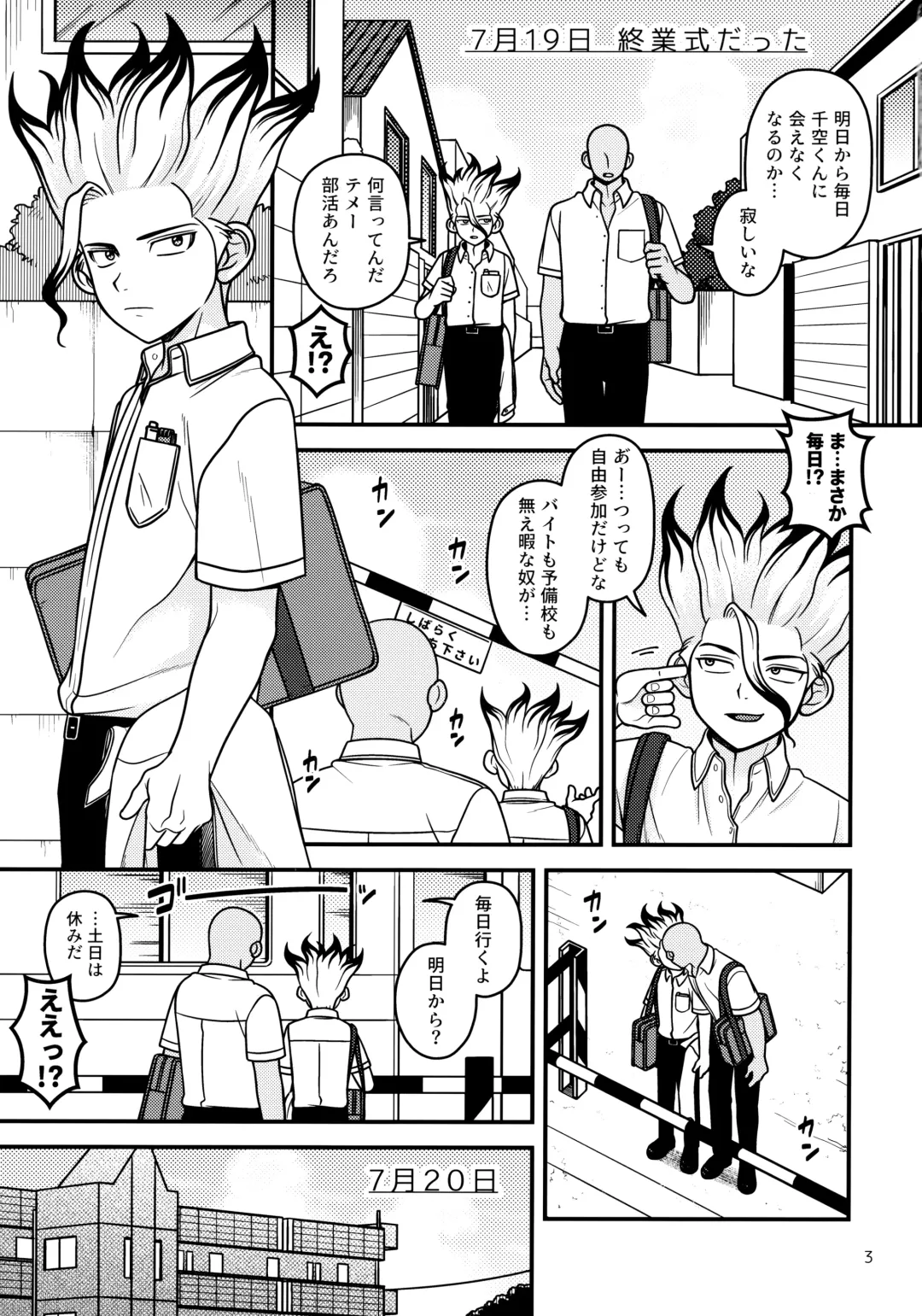 [Hamoru] Natsuyasumi Sousaku Nikki Fhentai - Page 2