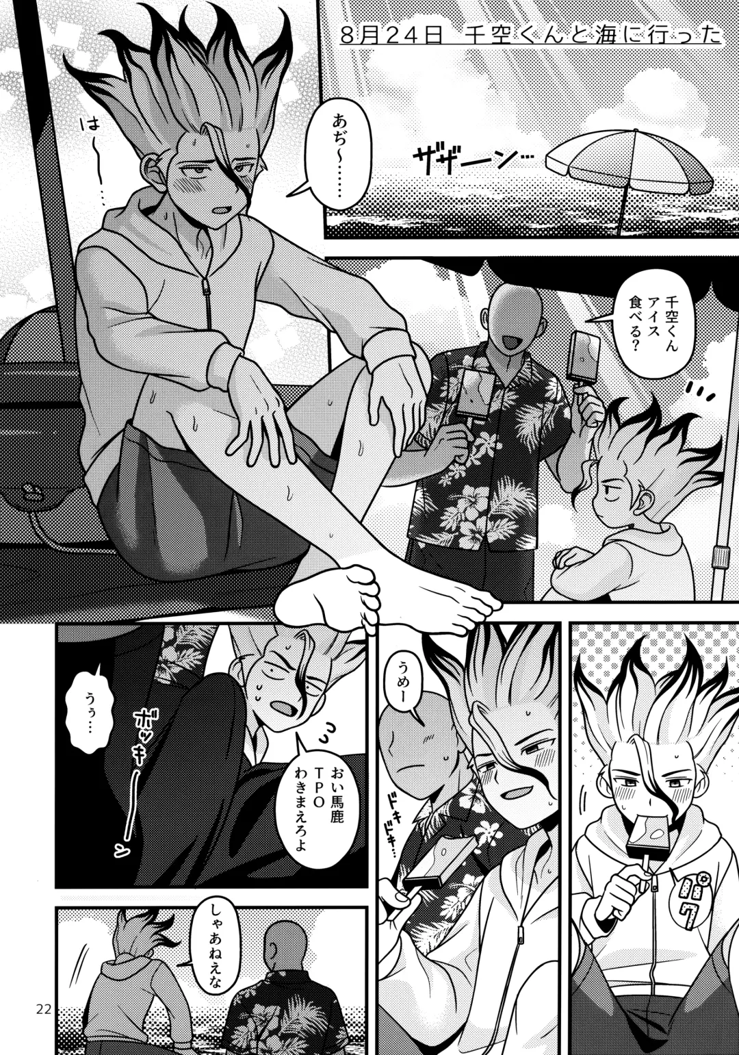 [Hamoru] Natsuyasumi Sousaku Nikki Fhentai - Page 21