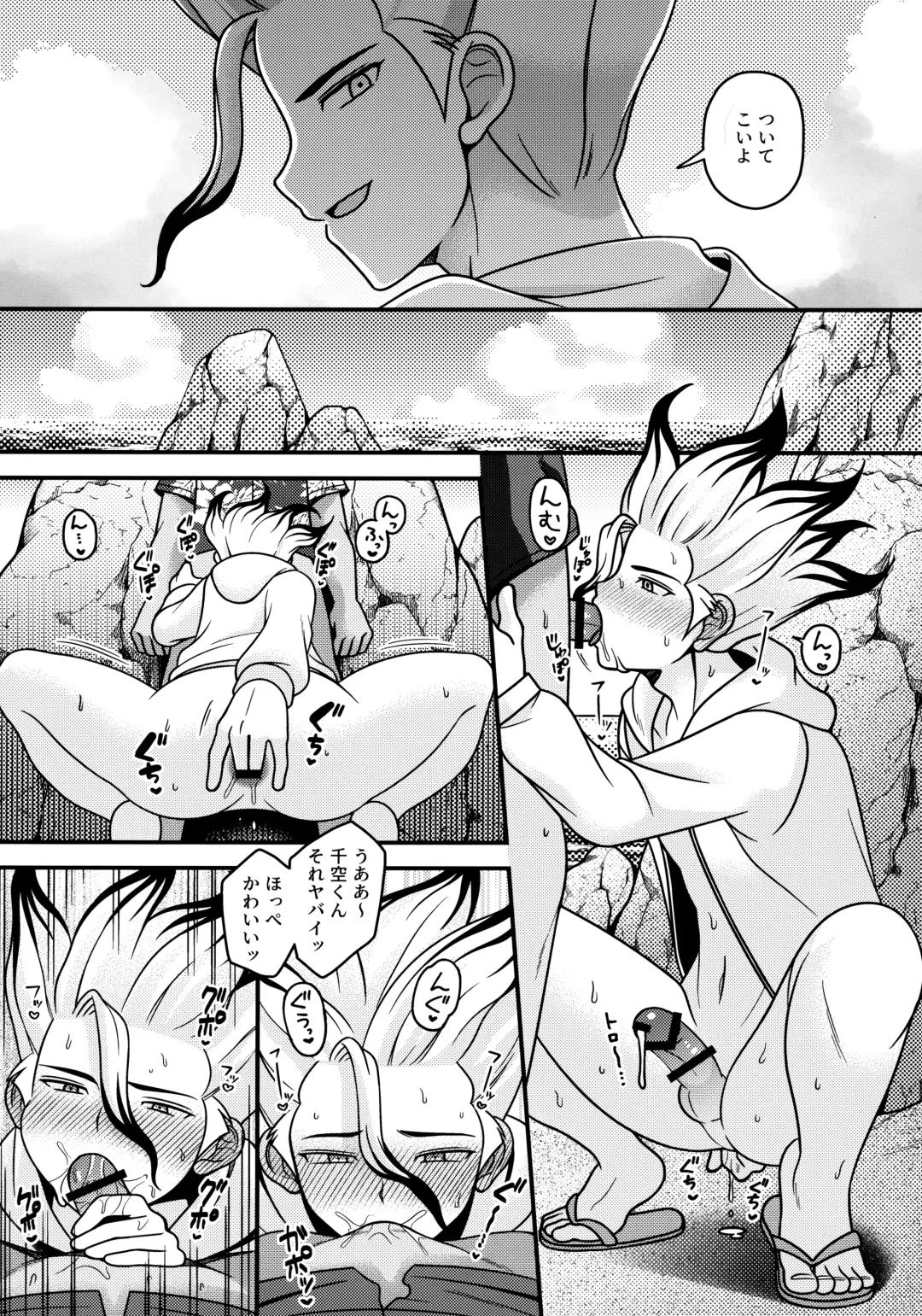 [Hamoru] Natsuyasumi Sousaku Nikki Fhentai - Page 22