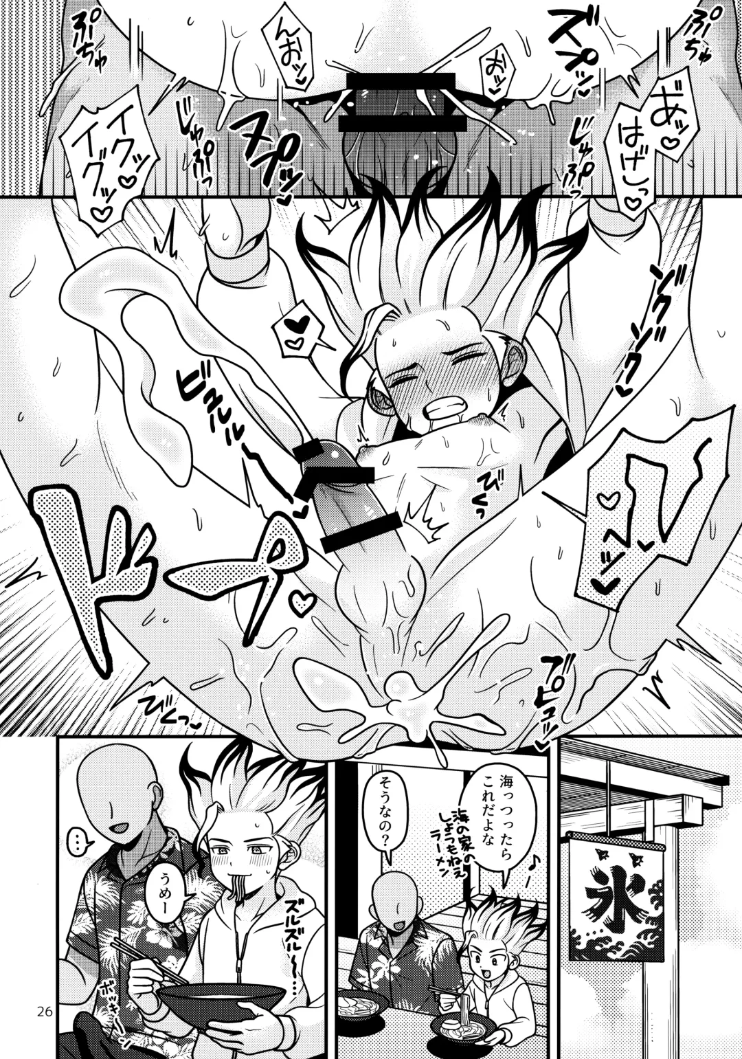 [Hamoru] Natsuyasumi Sousaku Nikki Fhentai - Page 25