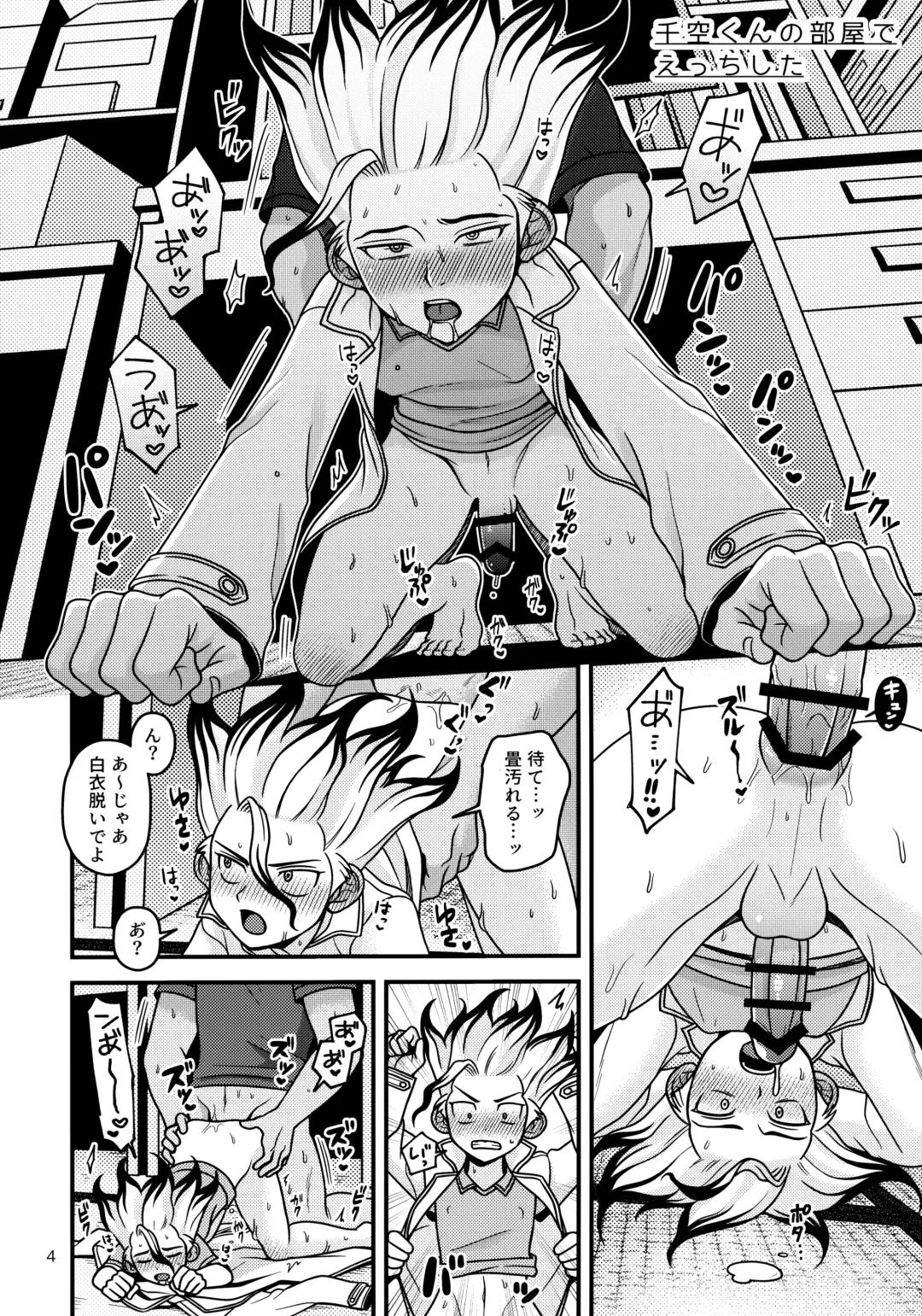 [Hamoru] Natsuyasumi Sousaku Nikki Fhentai - Page 3