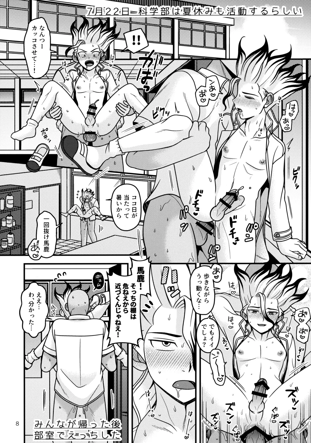 [Hamoru] Natsuyasumi Sousaku Nikki Fhentai - Page 7