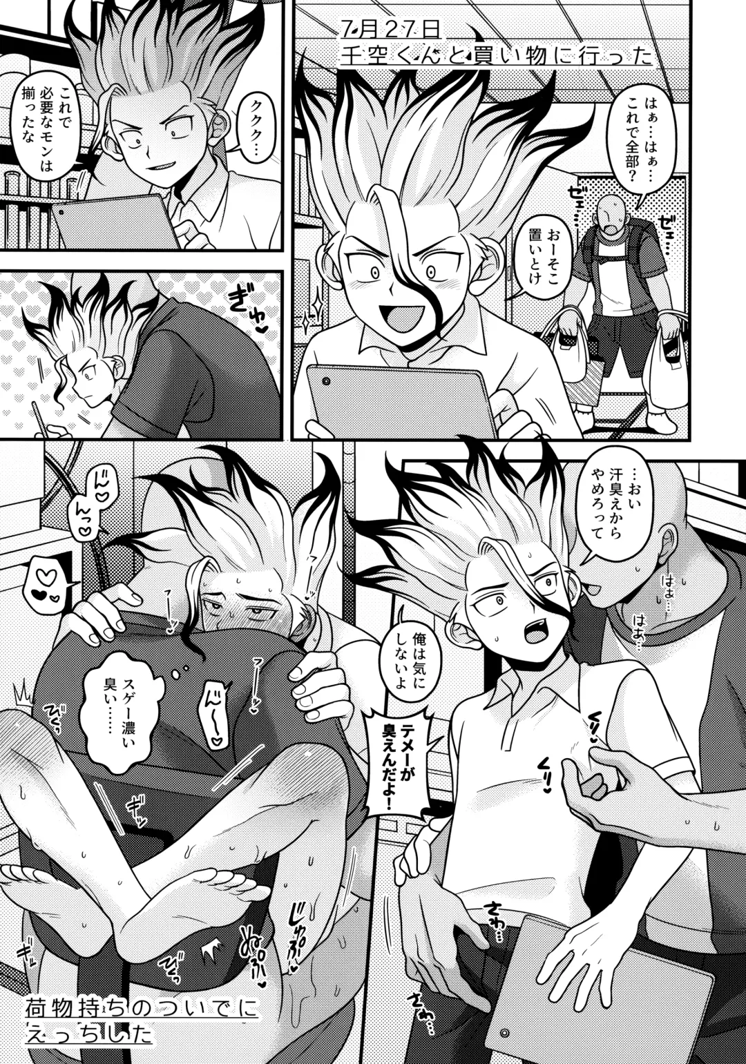 [Hamoru] Natsuyasumi Sousaku Nikki Fhentai - Page 8