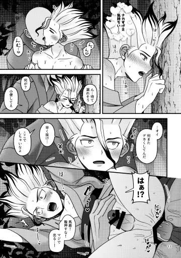 [Hamoru] Natsuyasumi Sousaku Nikki Fhentai - Page 10