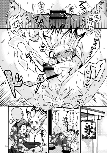 [Hamoru] Natsuyasumi Sousaku Nikki Fhentai - Page 25