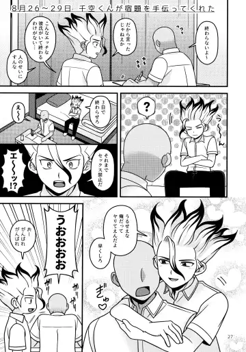 [Hamoru] Natsuyasumi Sousaku Nikki Fhentai - Page 26