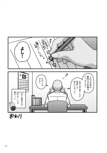 [Hamoru] Natsuyasumi Sousaku Nikki Fhentai - Page 31