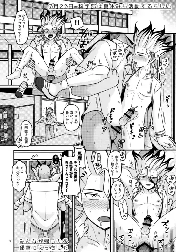 [Hamoru] Natsuyasumi Sousaku Nikki Fhentai - Page 7