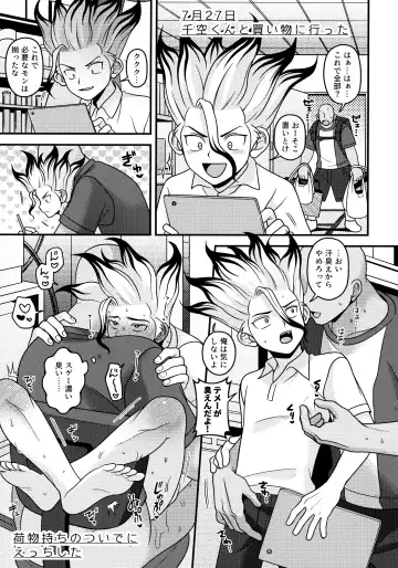 [Hamoru] Natsuyasumi Sousaku Nikki Fhentai - Page 8