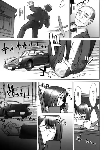 [Bang-you] Shachou Fujin Shizuka vs Dekachin Oji-san Fhentai - Page 2