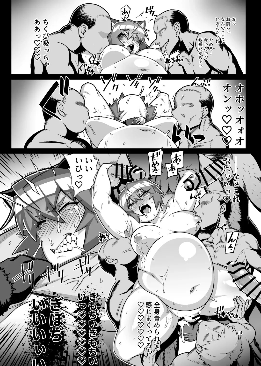 [Hakai Taitei] Abunai! Yuugaku-kun Fhentai - Page 17