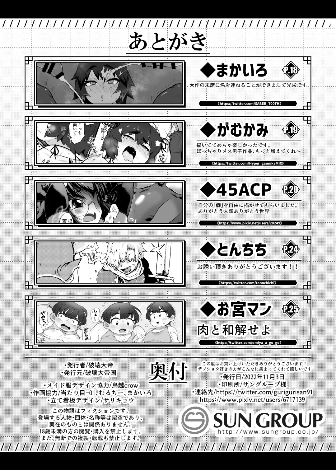 [Hakai Taitei] Abunai! Yuugaku-kun Fhentai - Page 29