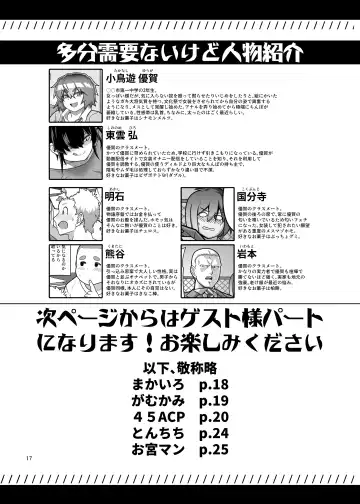 [Hakai Taitei] Abunai! Yuugaku-kun Fhentai - Page 20