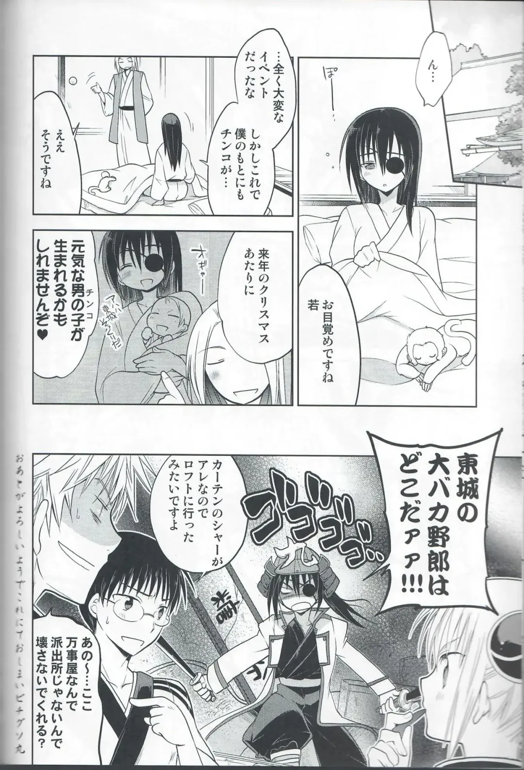 [Matsumoto Mitohi.] QTama!! Fhentai - Page 11