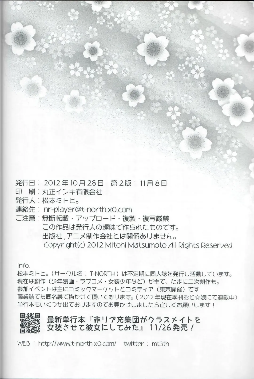 [Matsumoto Mitohi.] QTama!! Fhentai - Page 13