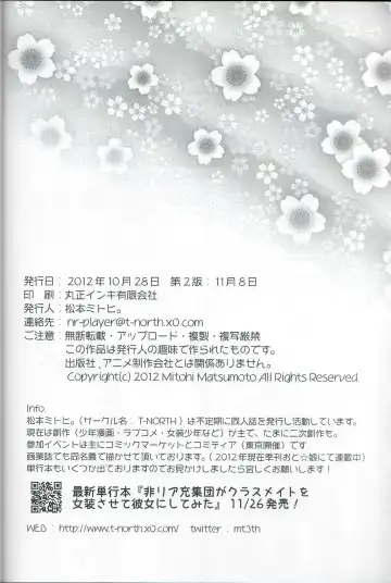 [Matsumoto Mitohi.] QTama!! Fhentai - Page 13